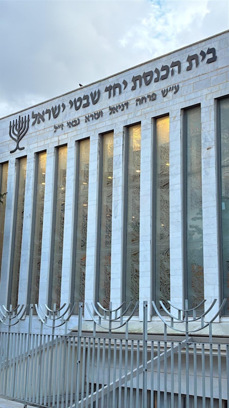 חזית בית הכנסת