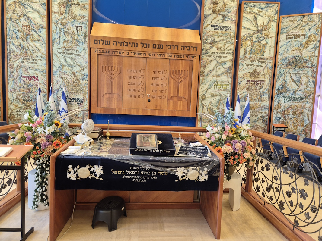 ארון הקודש